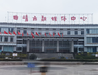 打造區(qū)域性融媒體綜合服務(wù)的新標(biāo)桿！曲靖融媒體中心全新舞臺幕布系統(tǒng)投入使用