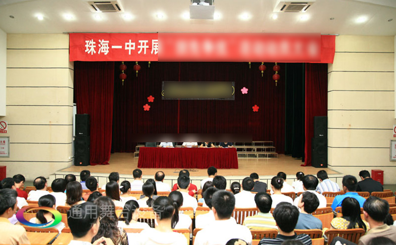 通用舞臺(tái)阻燃幕布廣東省珠海市第一中學(xué)報(bào)告廳舞臺(tái)阻燃幕布、音響等設(shè)備采購(gòu)及施工項(xiàng)目