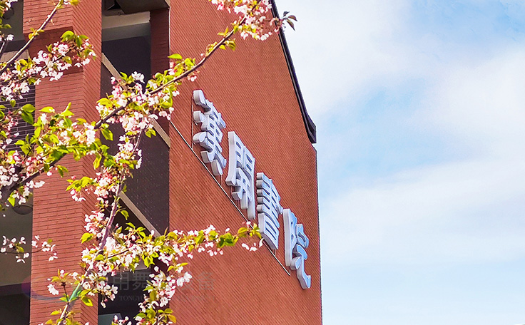 助力漢開書院文化活動(dòng)高效呈現(xiàn)，彰顯企業(yè)教育場(chǎng)景服務(wù)實(shí)力！南京漢開書院舞臺(tái)阻燃幕布、大幕對(duì)開項(xiàng)目